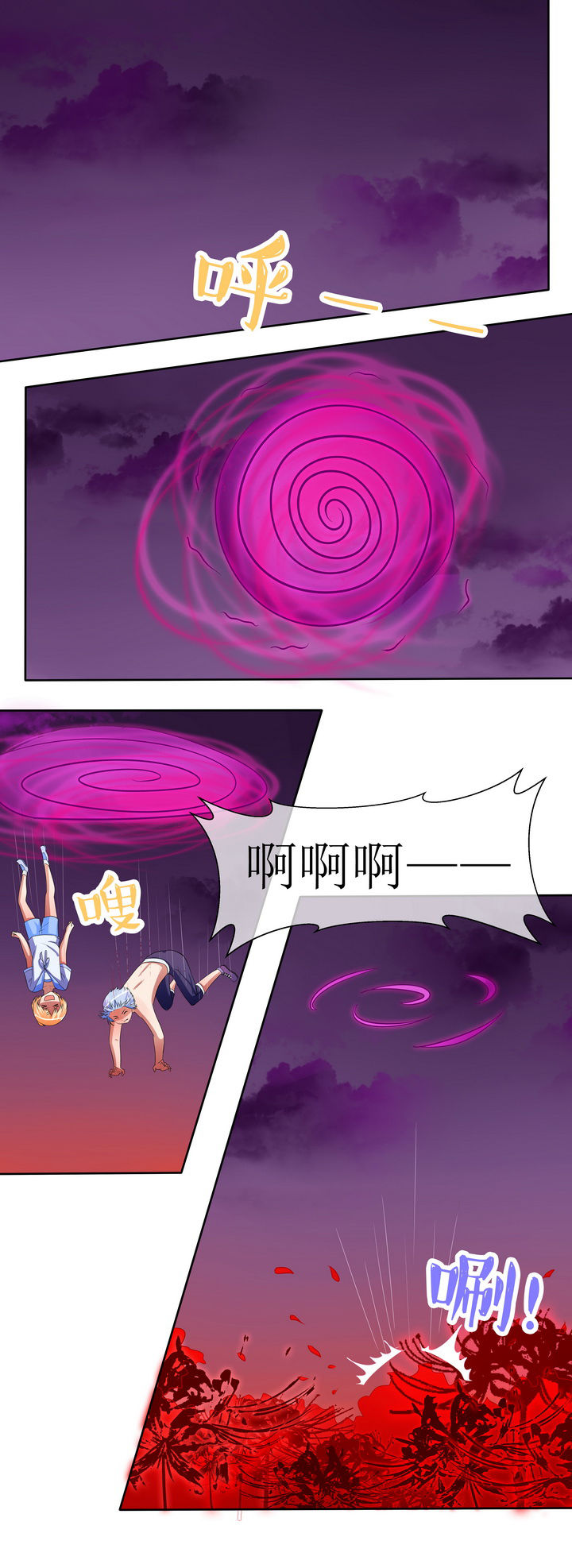 灵感与期待漫画漫画,第1话7图