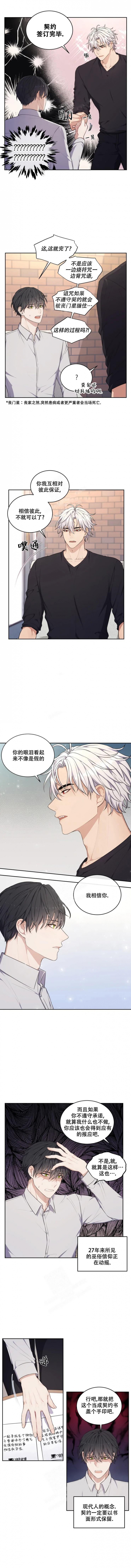 青鹤谷官网漫画,第23章：凋谢4图