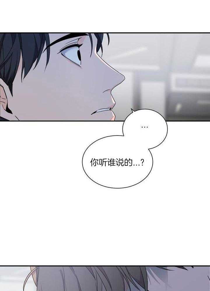 独特嗜好漫画漫画,第10章：直男6图