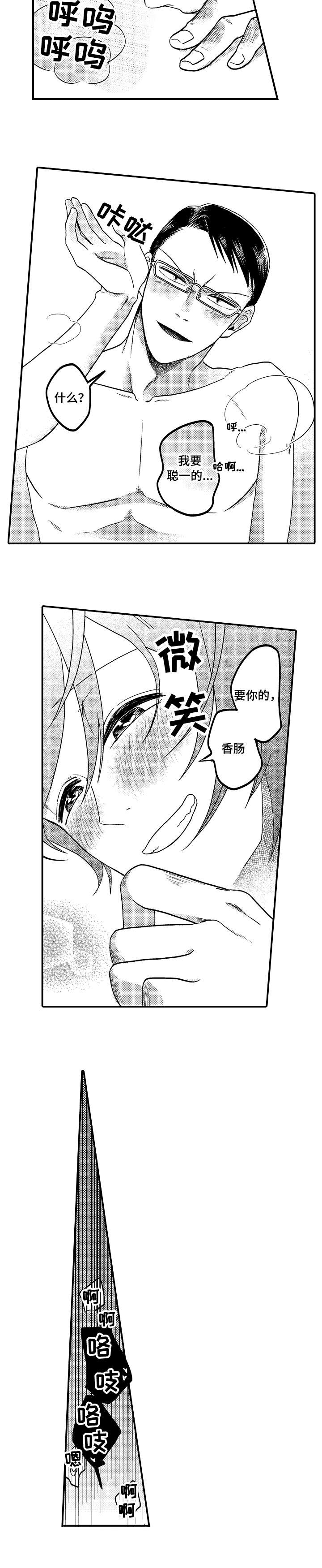复仇之路漫画漫画,第43话10图