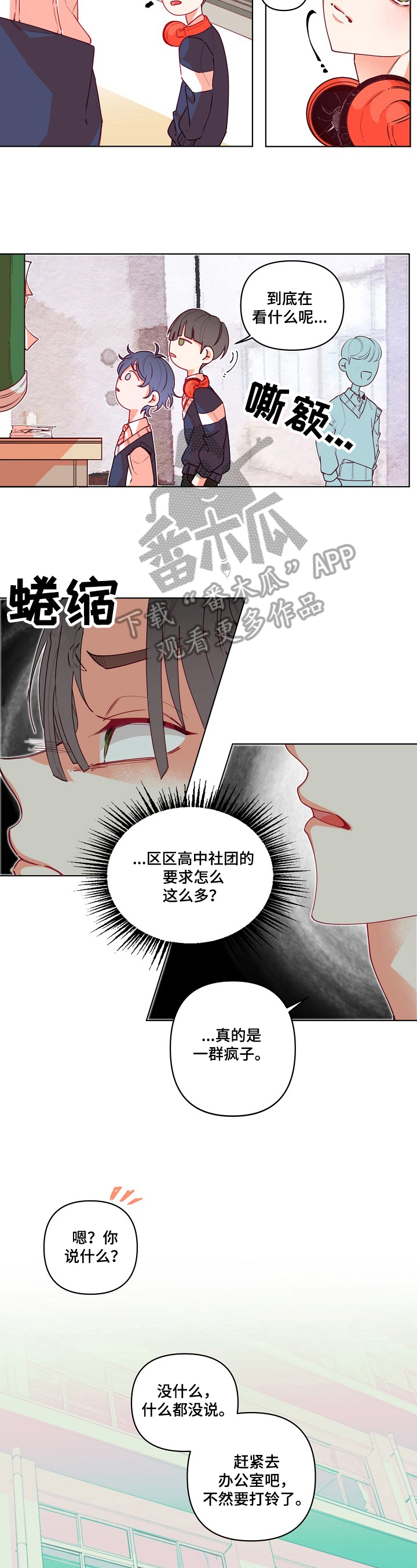 超骑士剑魂漫画漫画,第190话 1906图