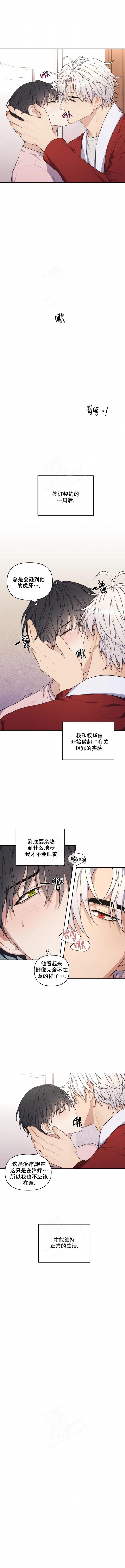 过度消费漫画手绘漫画,第28章：步步紧逼10图