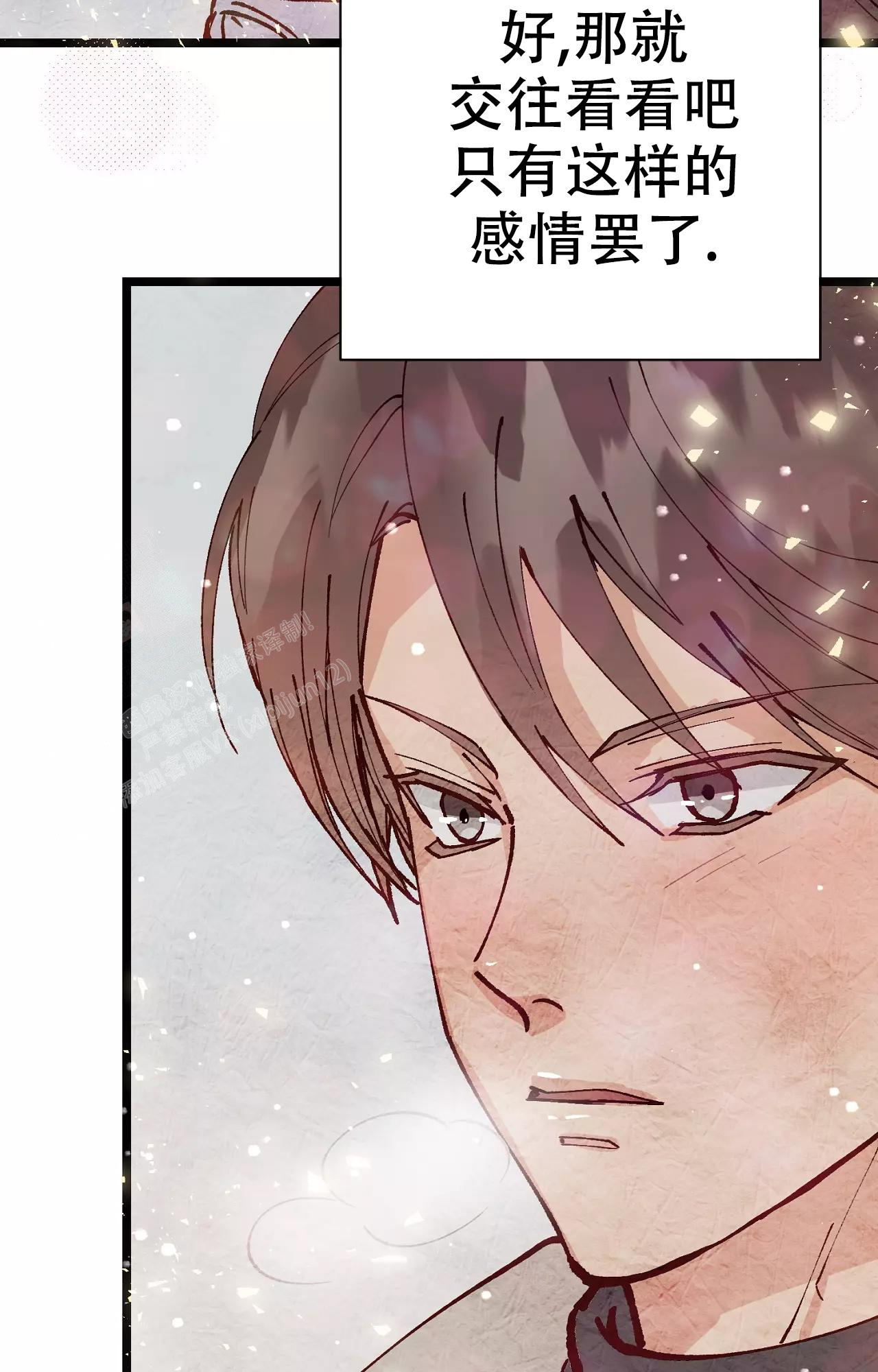 复仇之路小说在线观看漫画,第10话10图