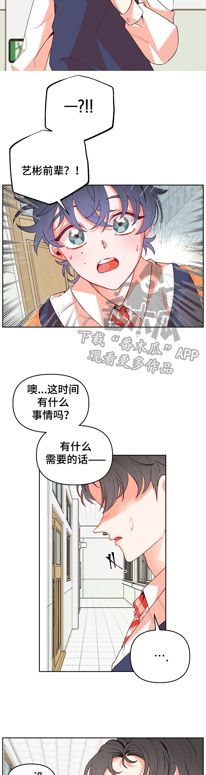 超骑士剑魂漫画漫画,第167话 1674图