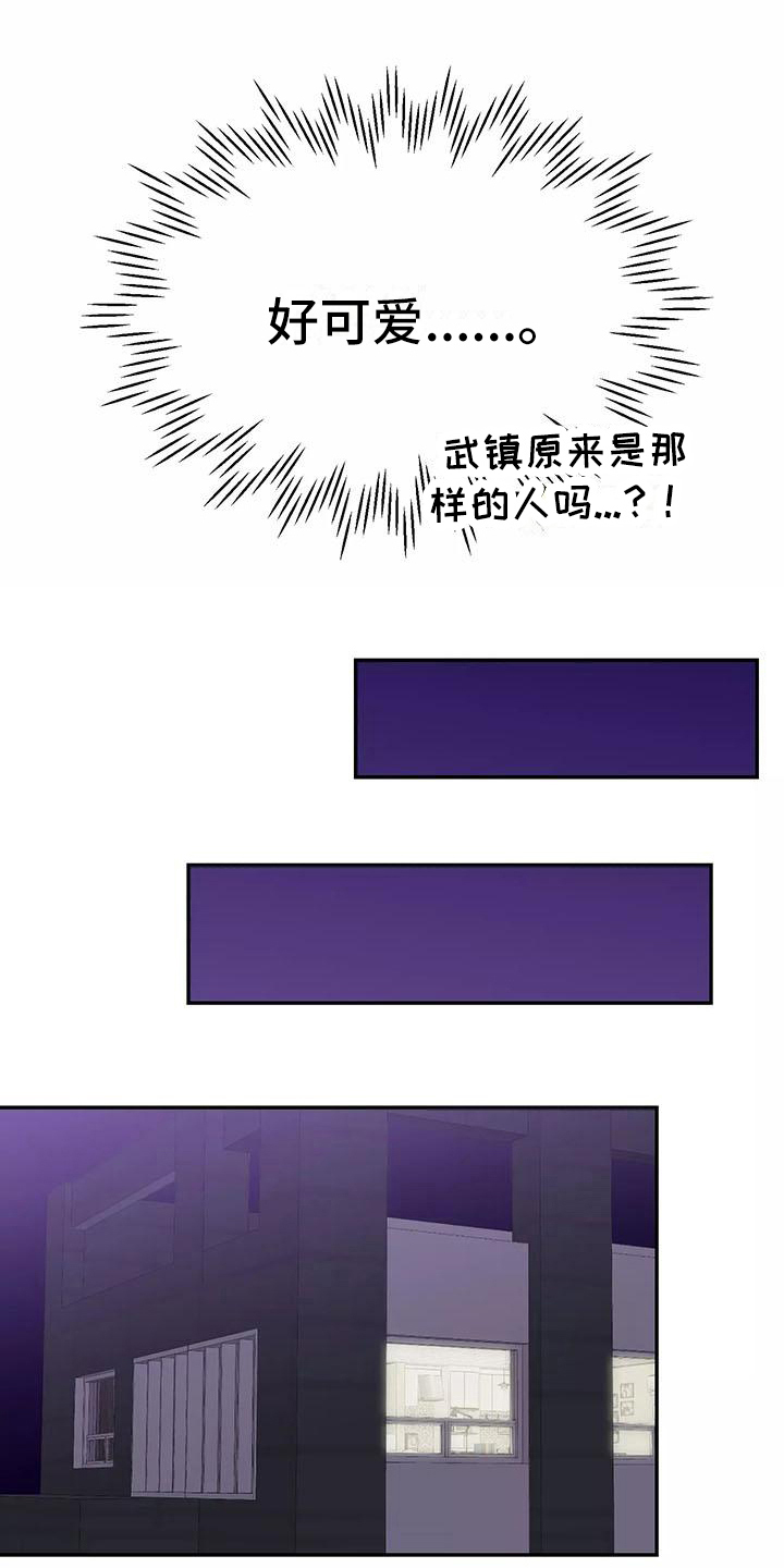 交往的前提漫画漫画,第13章：醉话3图