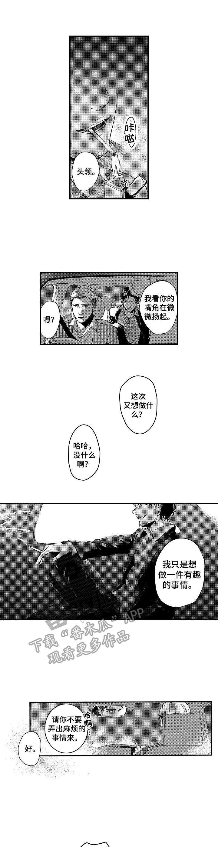 漫画灵感素材漫画,第13话8图