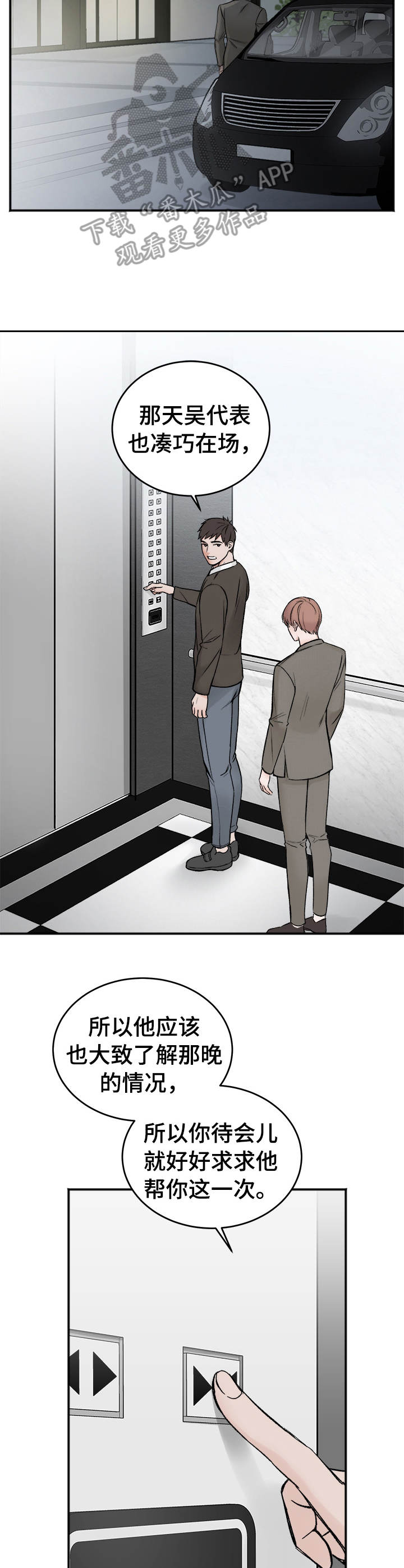 超骑士剑魂漫画漫画,第129话 12910图