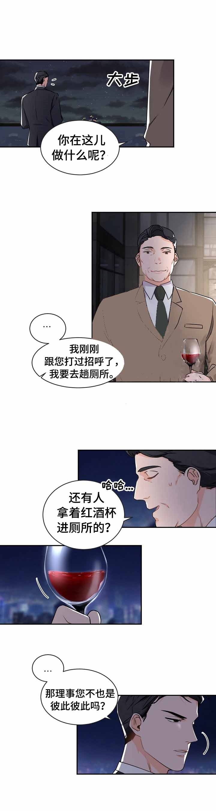 独特嗜好漫画高清版漫画,第73章：联系9图