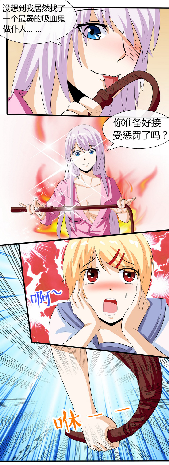 影子公馆漫画漫画,第4章：控制不了2图