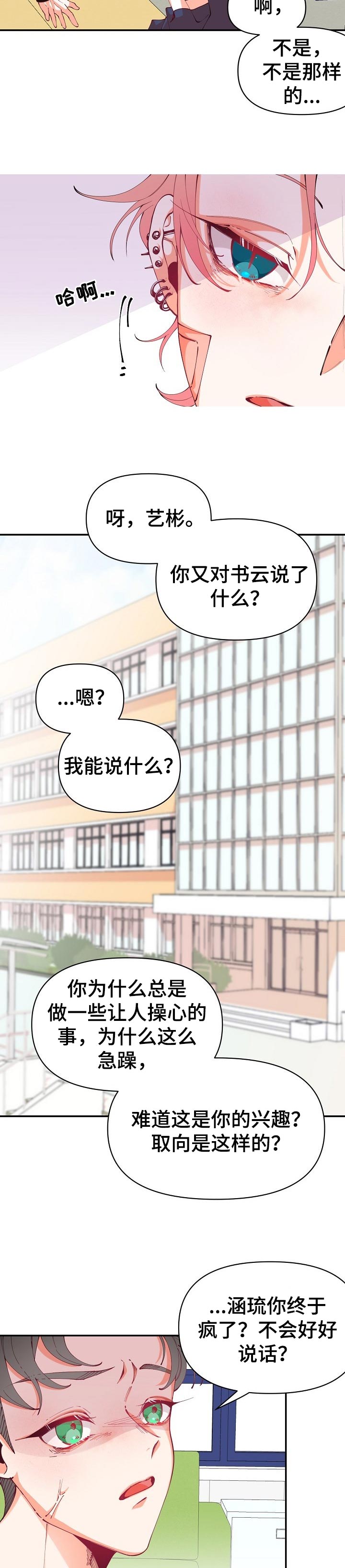 超骑士剑魂漫画漫画,第131话 1313图