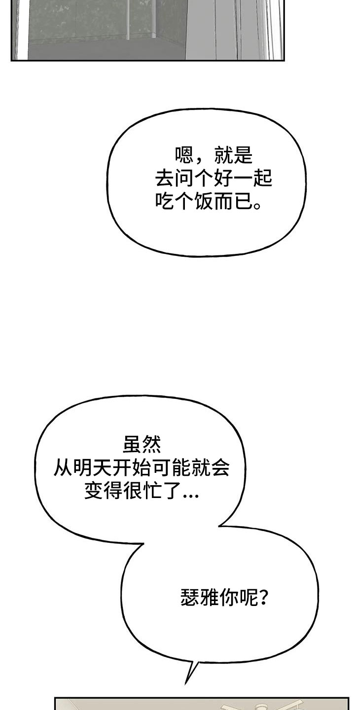 韩漫交往的条件11话漫画,第59章： 【第二季】要个孩子1图