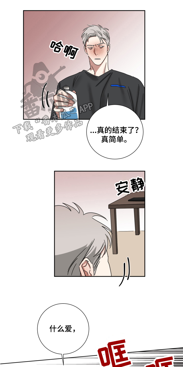 特殊奖励漫画免费版承睿漫画,第15章： 无需多言10图