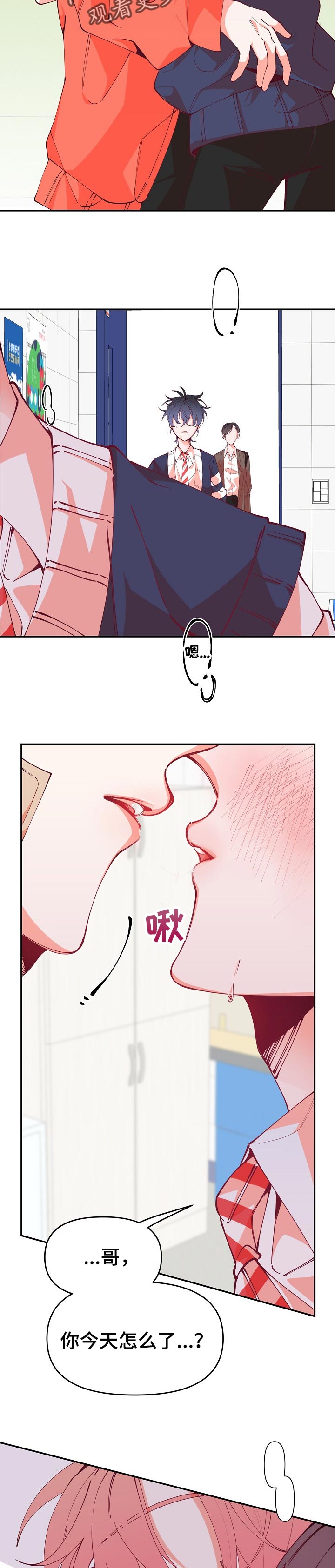 青春年华漫画漫画,第55章：抓不住机会1图