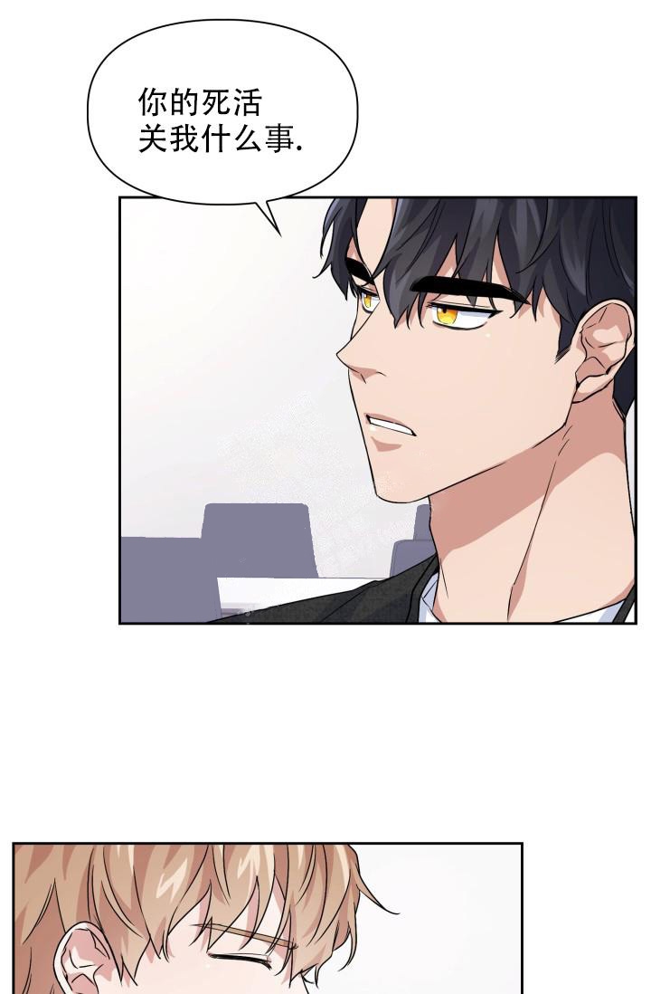 贴身小保镖漫画漫画,第53章：好好检查9图