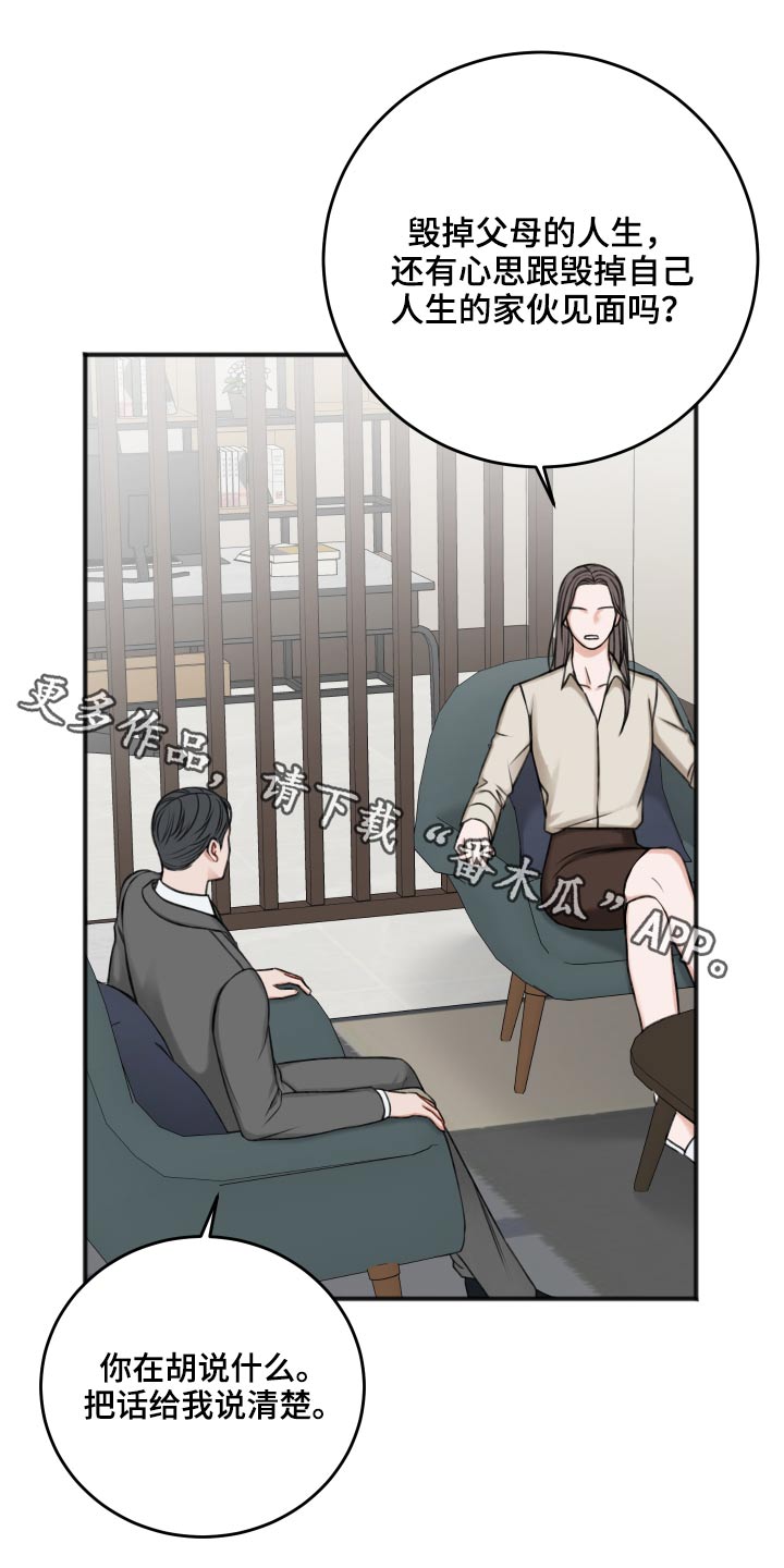超越20岁漫画漫画,第60话 602图