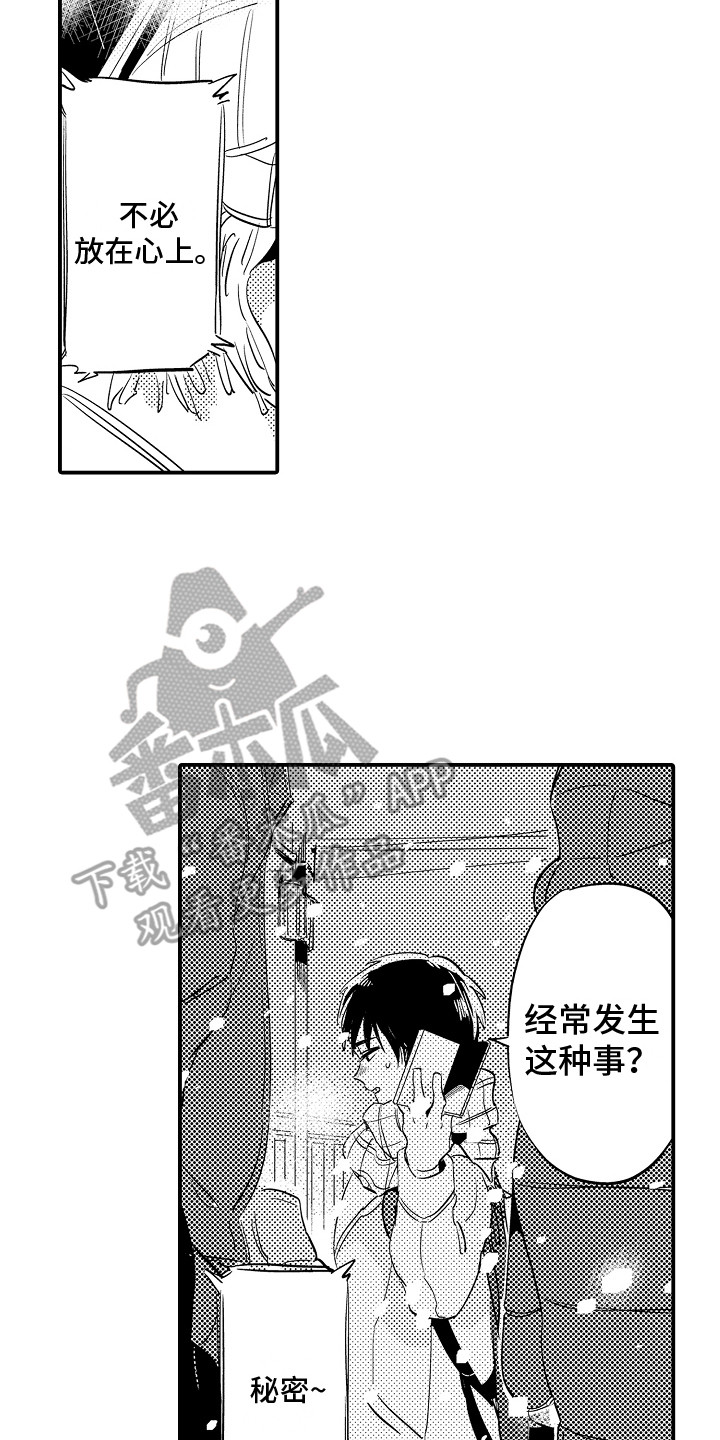 监狱题材的漫画漫画,第16章：送上门7图