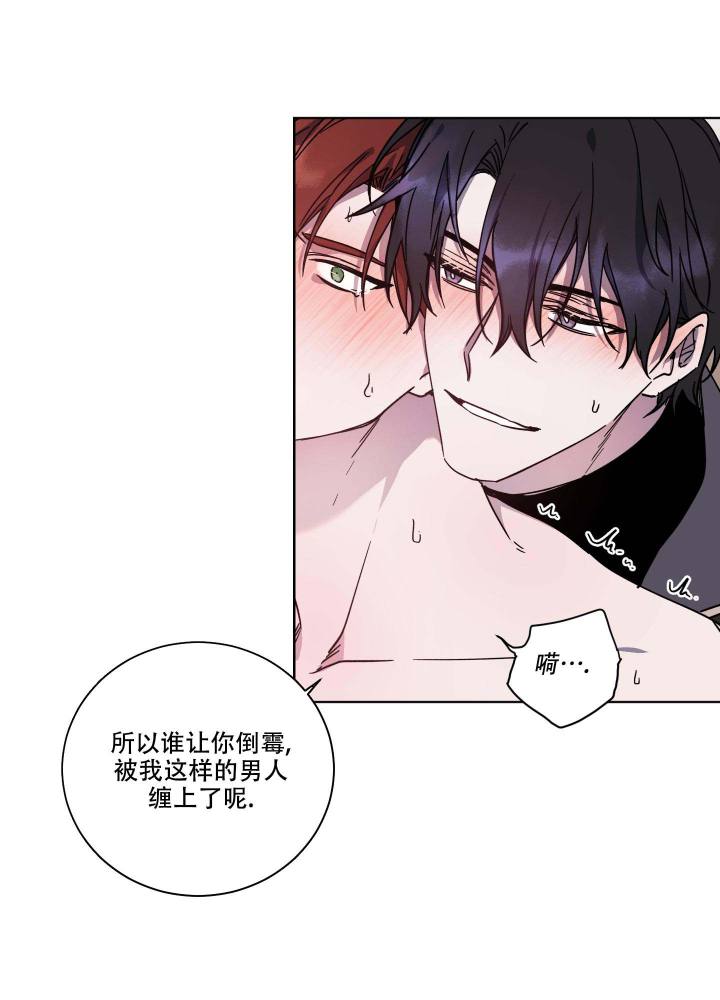 青鹤幻神漫画,第9章：温柔3图