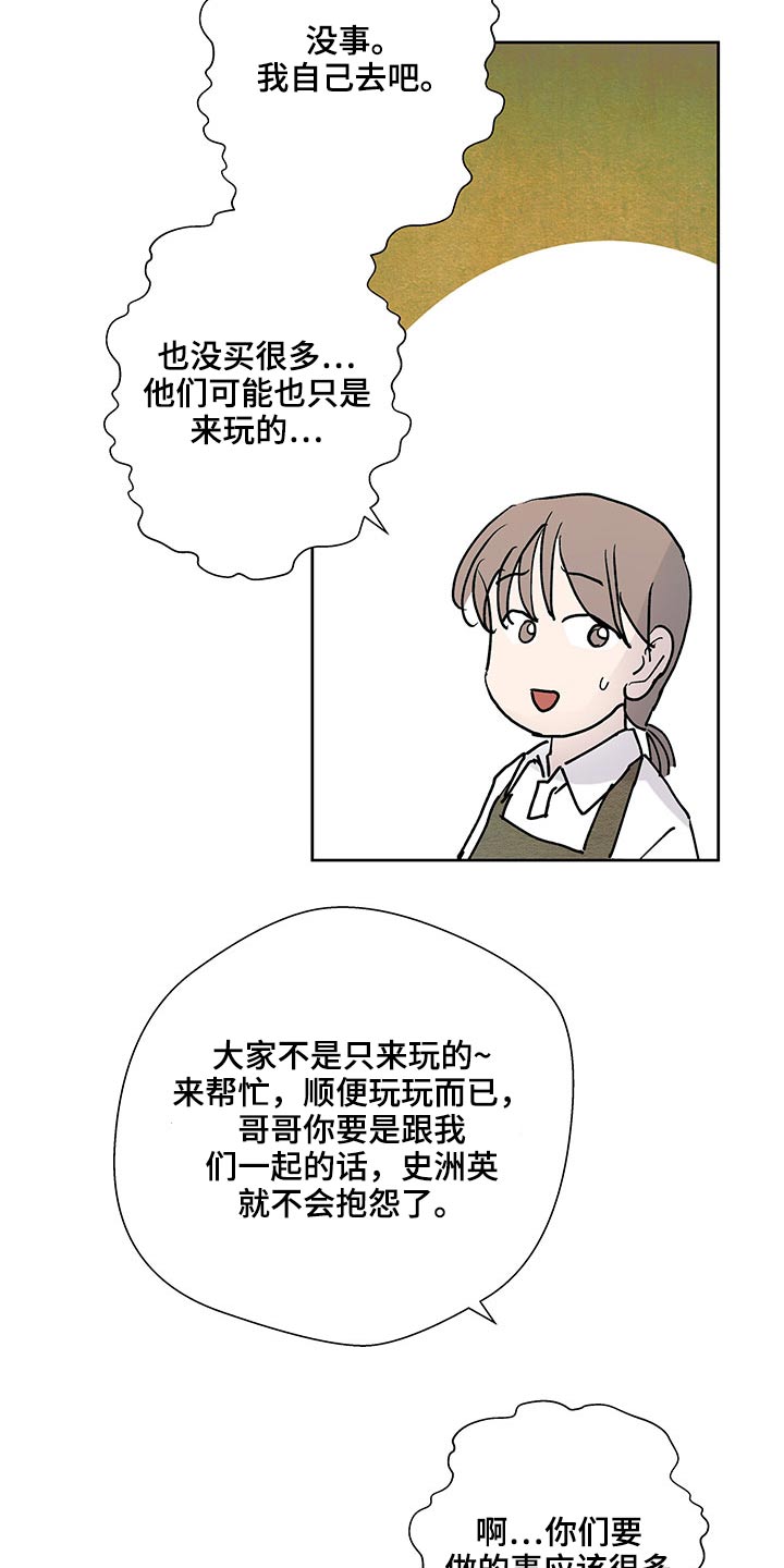 宇宙监狱里面长什么样漫画,第53章：感受一切4图