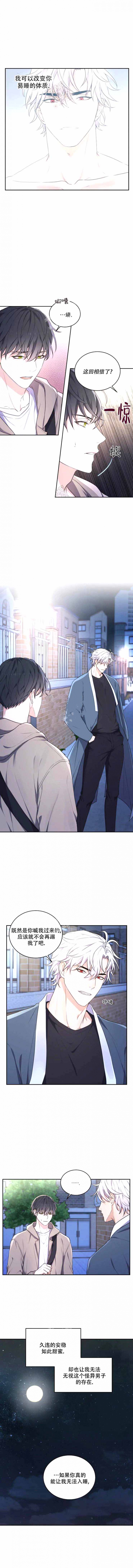 过度投资的企业有哪些漫画,第18章：下意识10图
