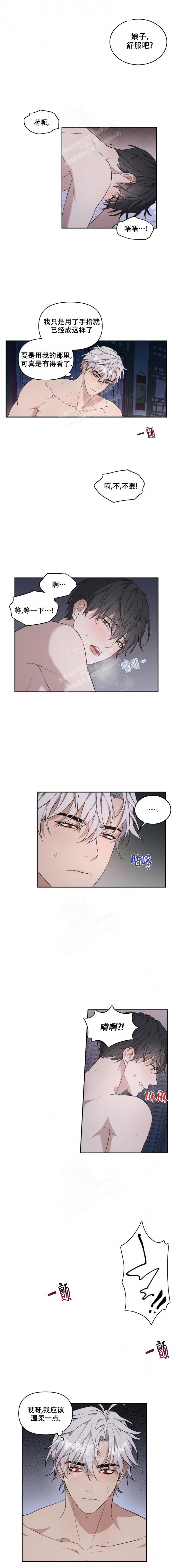 青鹤漫画漫画,第33章：石榴4图