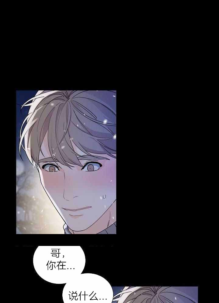 火热冤家漫画11漫画,第25章：林中修习4图