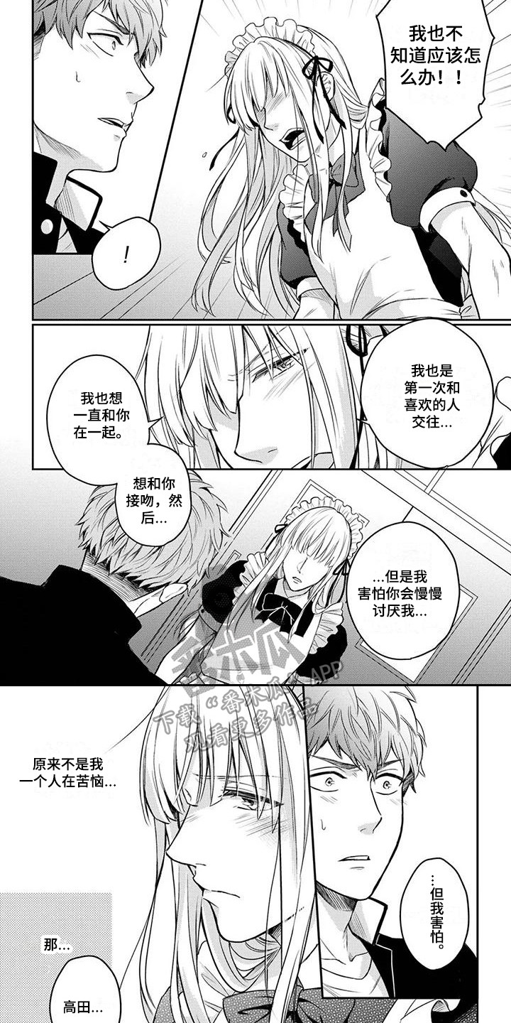 雪之牢笼漫画视频漫画,第12章：10图