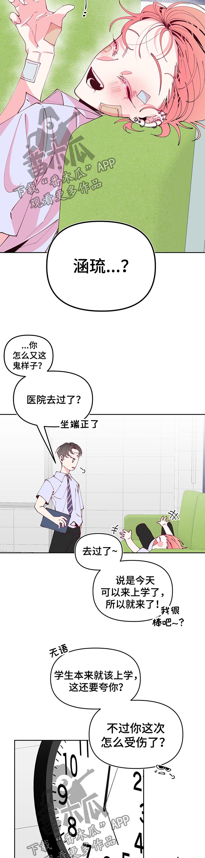 超骑士剑魂漫画漫画,第92话 923图