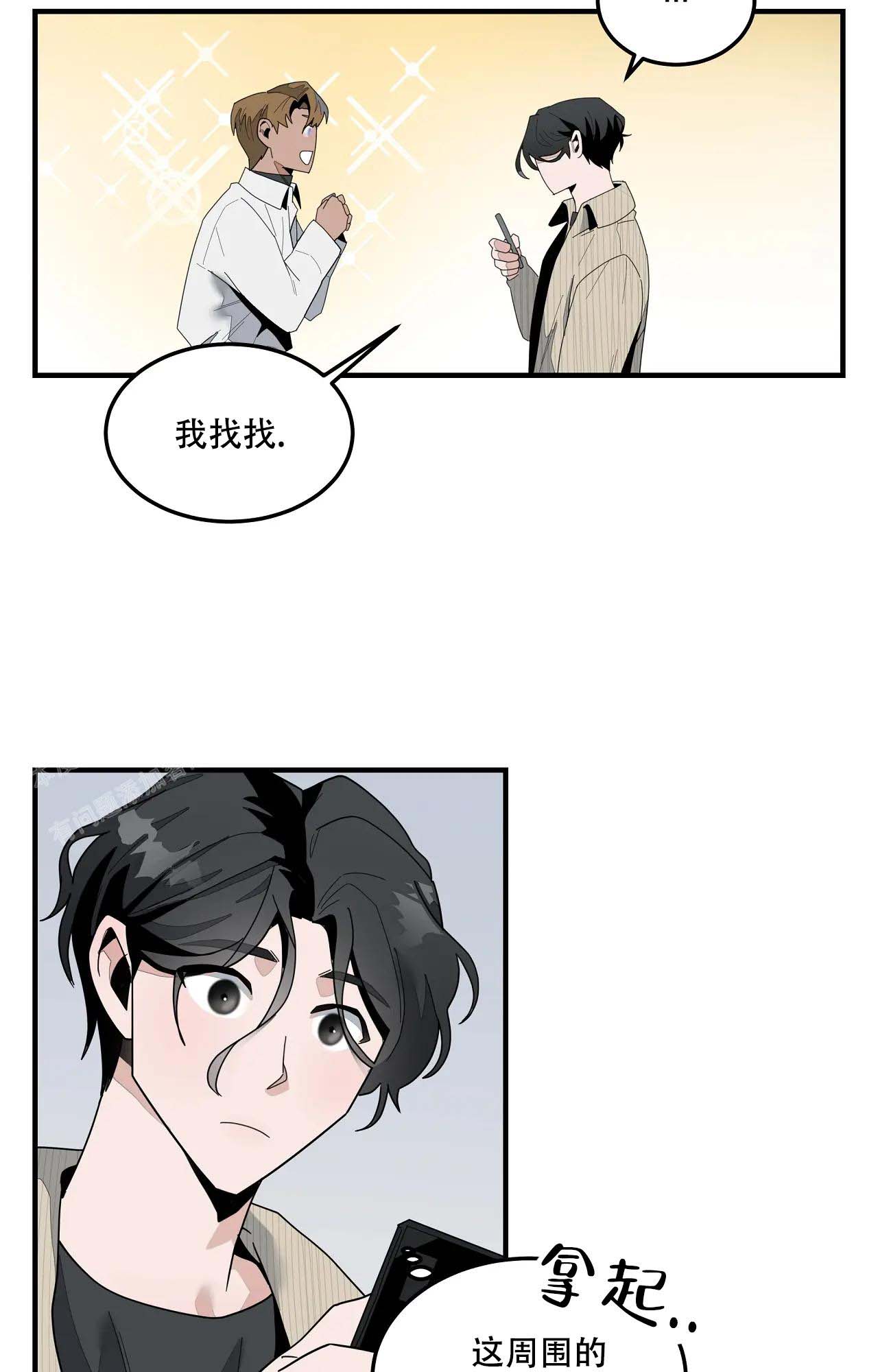 回到今天漫画漫画,第18章：消失2图