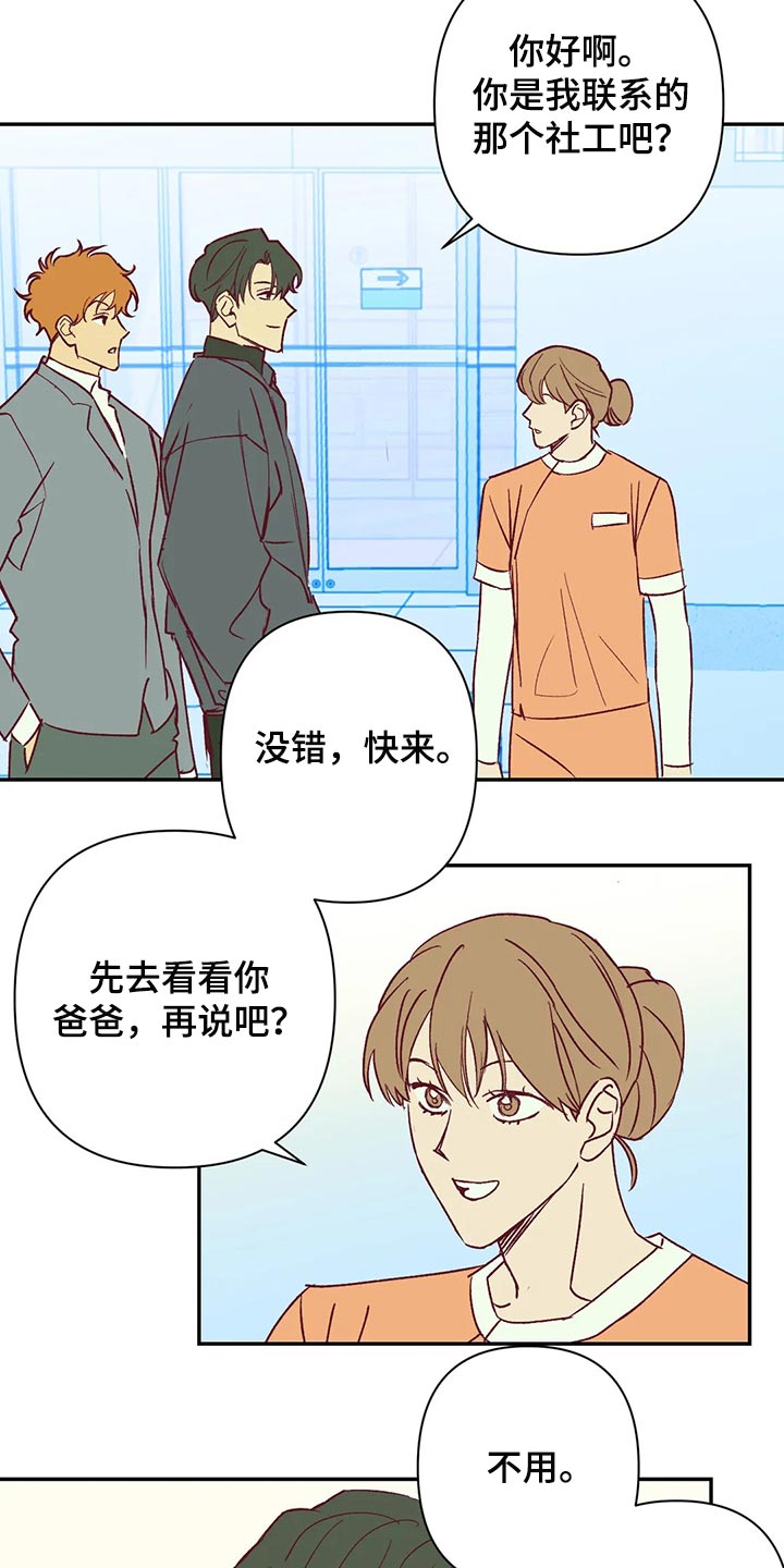 疯子与疯子漫画漫画,第33章：没法跟粉丝谈恋爱10图