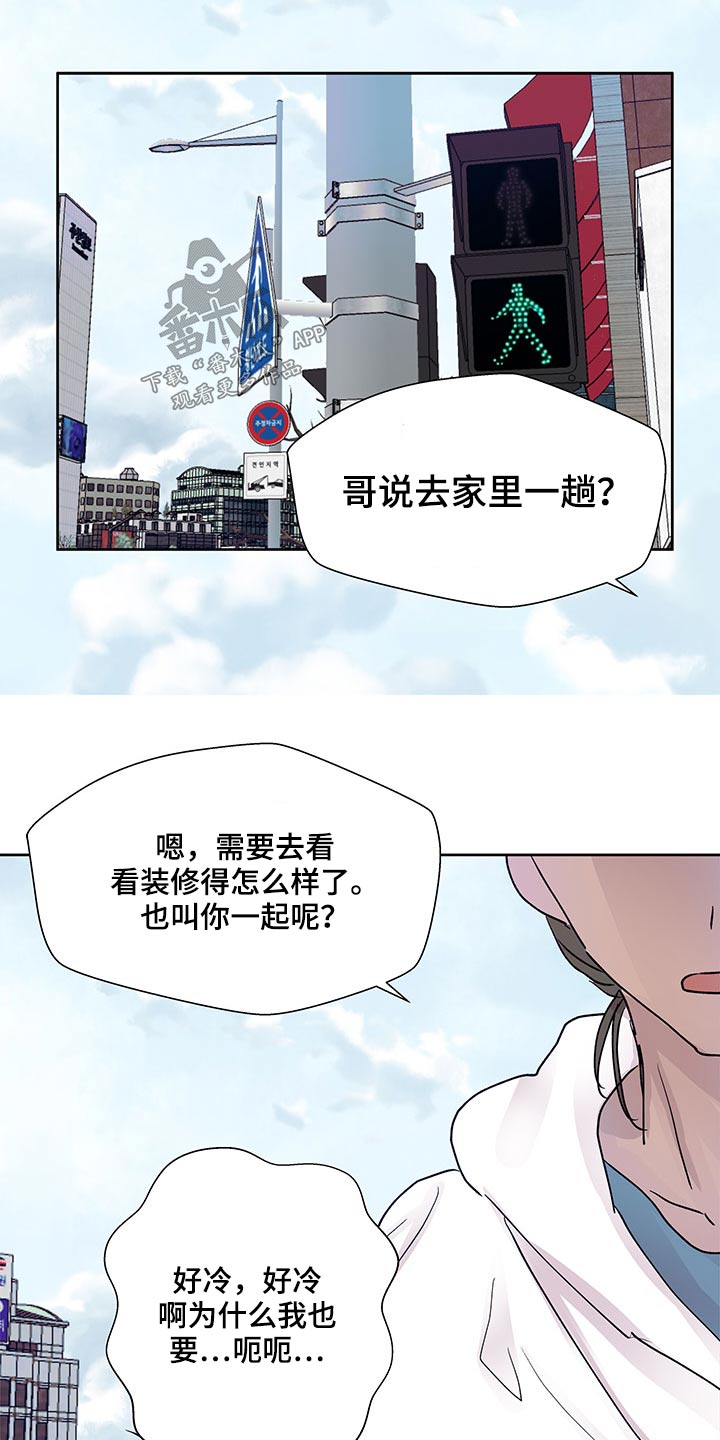 宇宙监狱漫画漫画,第24章：受伤2图