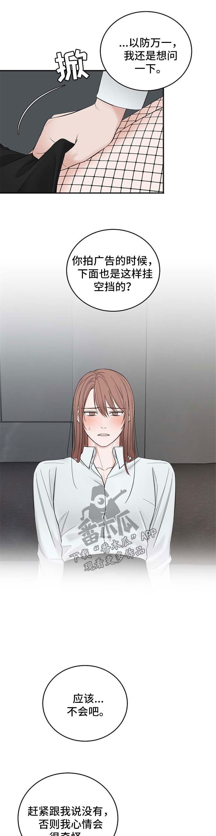 超越20岁漫画漫画,第5话 510图