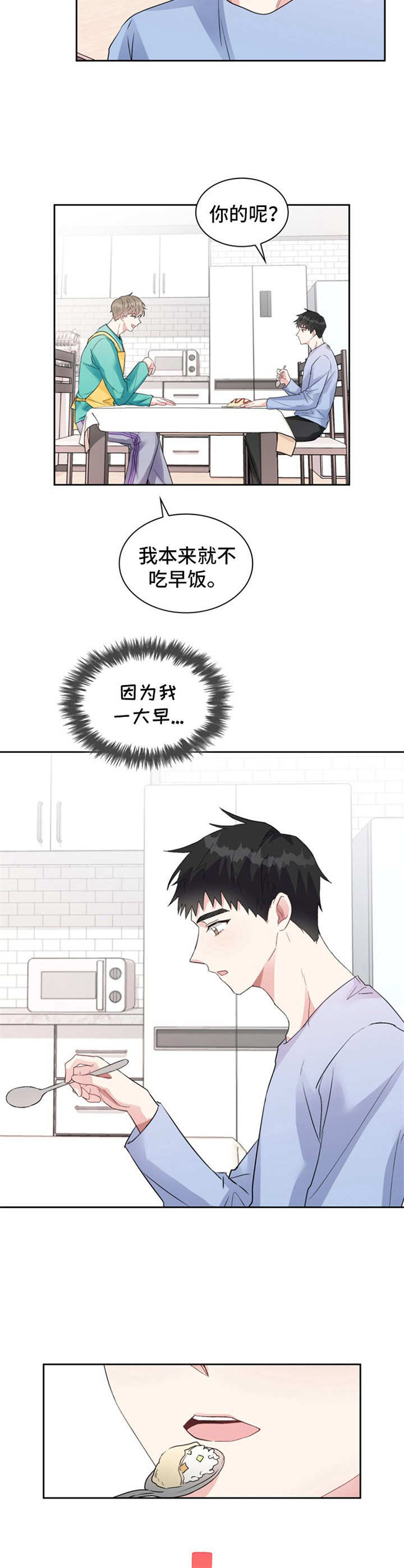 特殊奖励漫画漫画,第22章：更糟糕4图