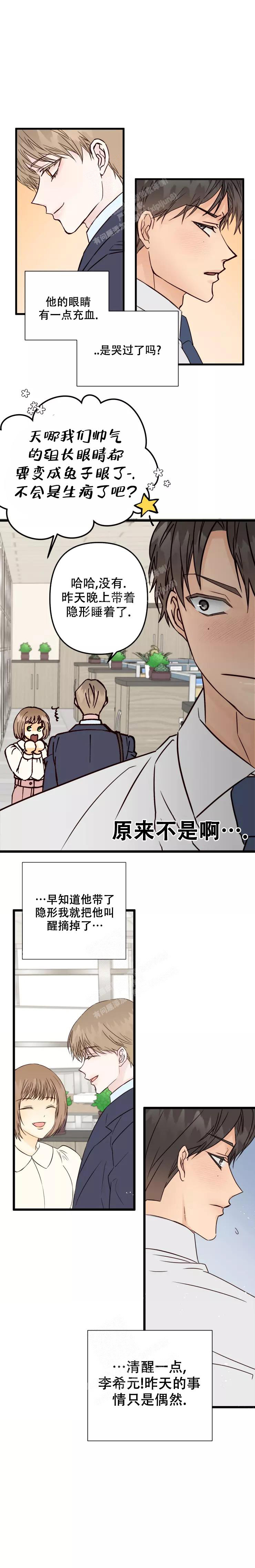复仇之路漫画版免费漫画漫画,第37话10图