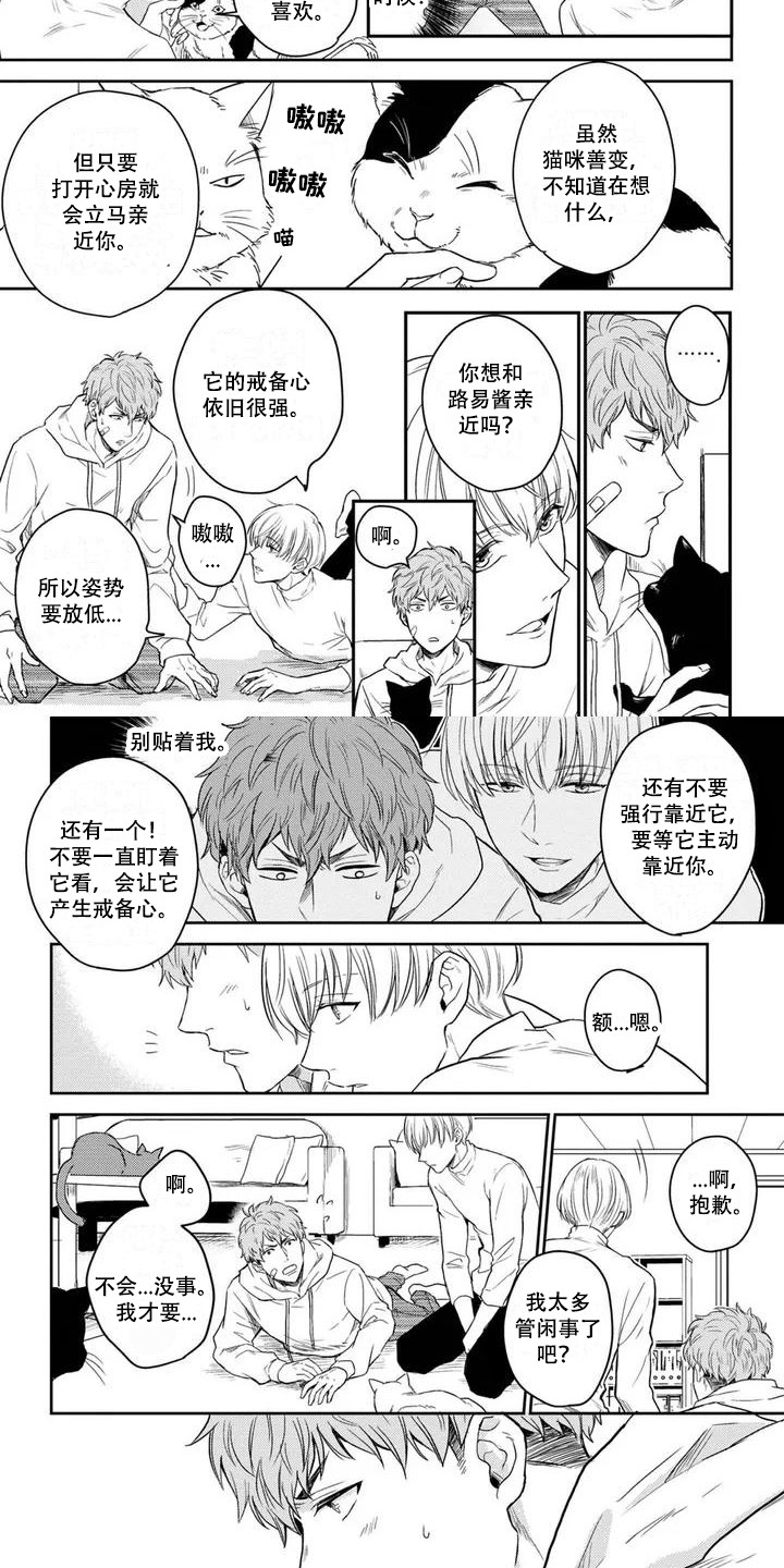 监狱里漫画漫画,第36章：镜子9图