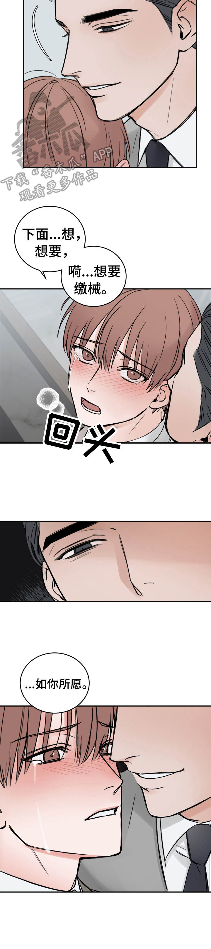 超骑士剑魂漫画漫画,第141话 1412图