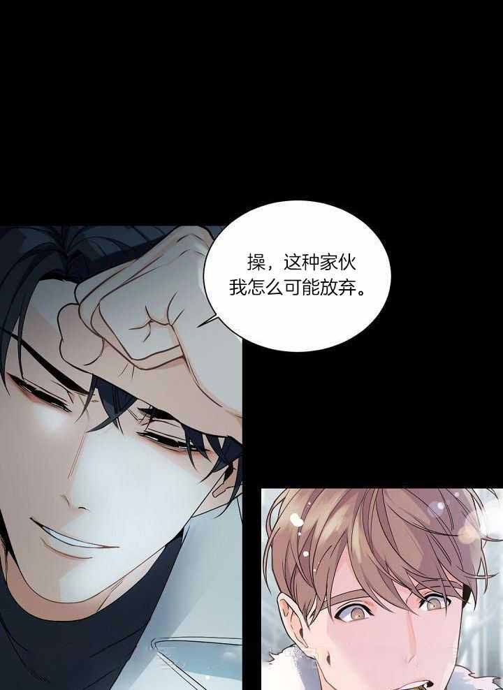 非常冤家漫画漫画,第18章：书铺寻觅4图