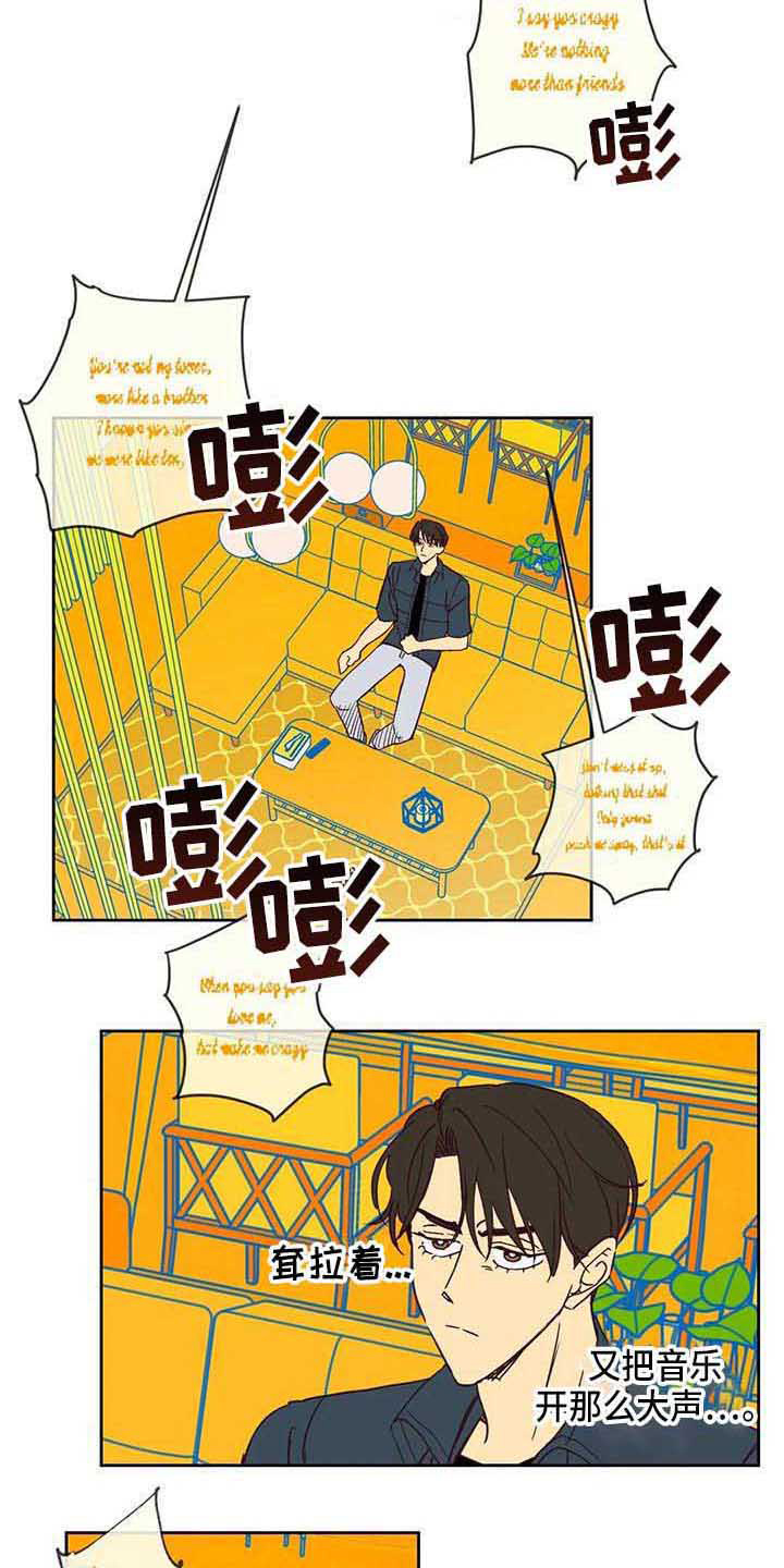 双男主漫画灵感漫画,第2话5图