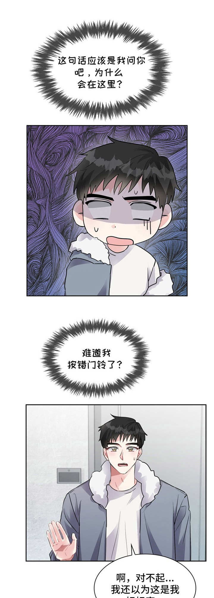 灵感的感悟漫画,第27话10图