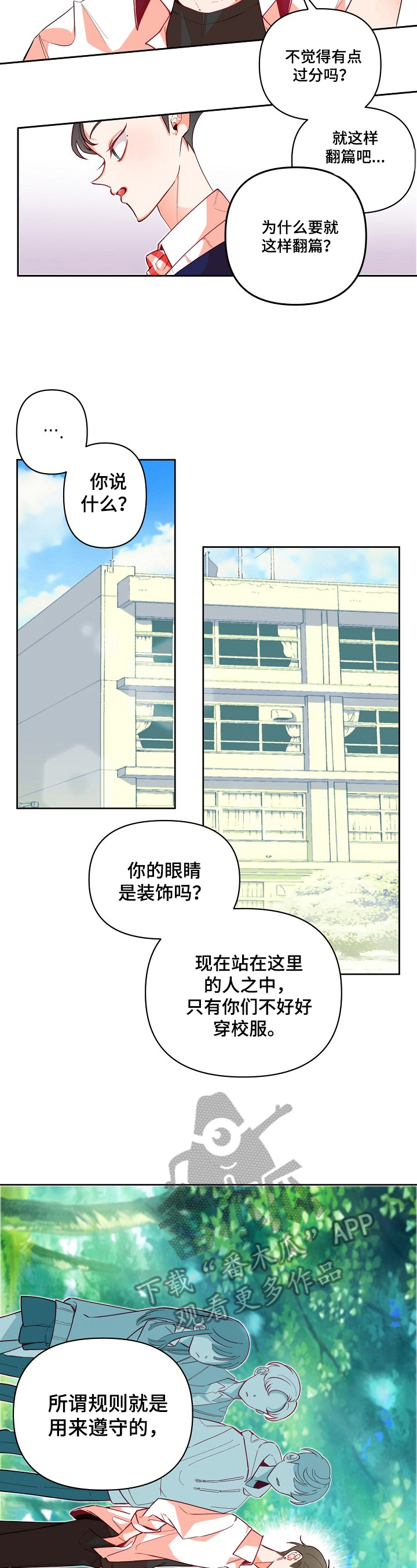 超骑士剑魂漫画漫画,第176话 1764图