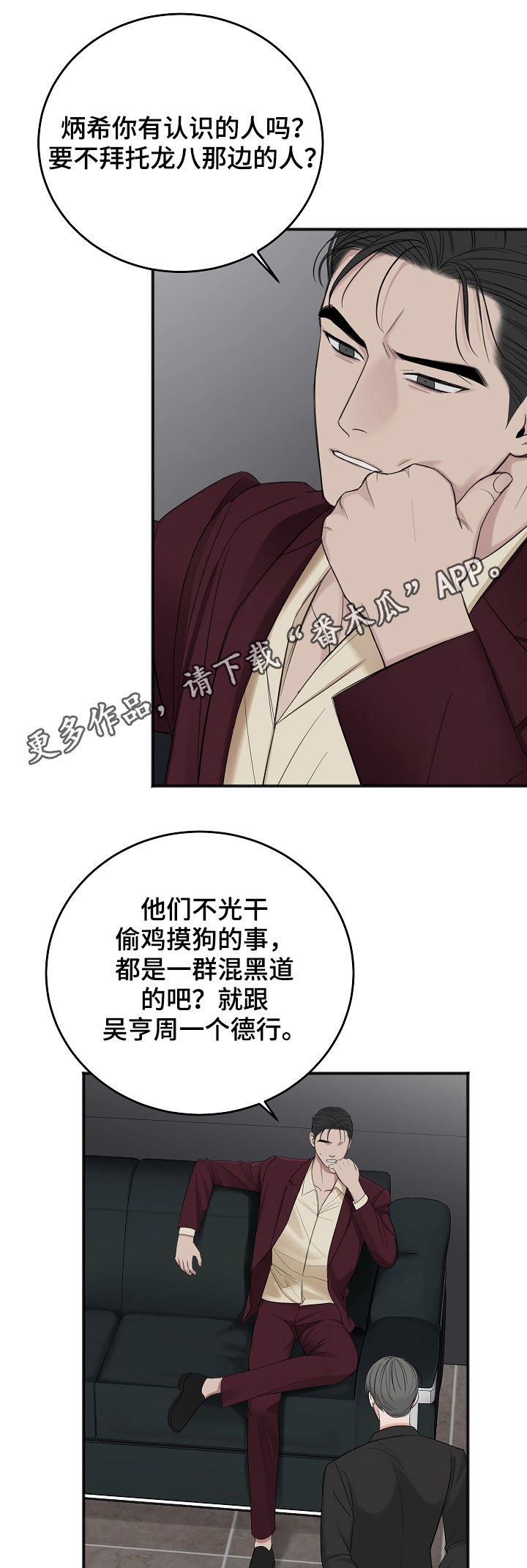超越20岁漫画漫画,第10话 1010图