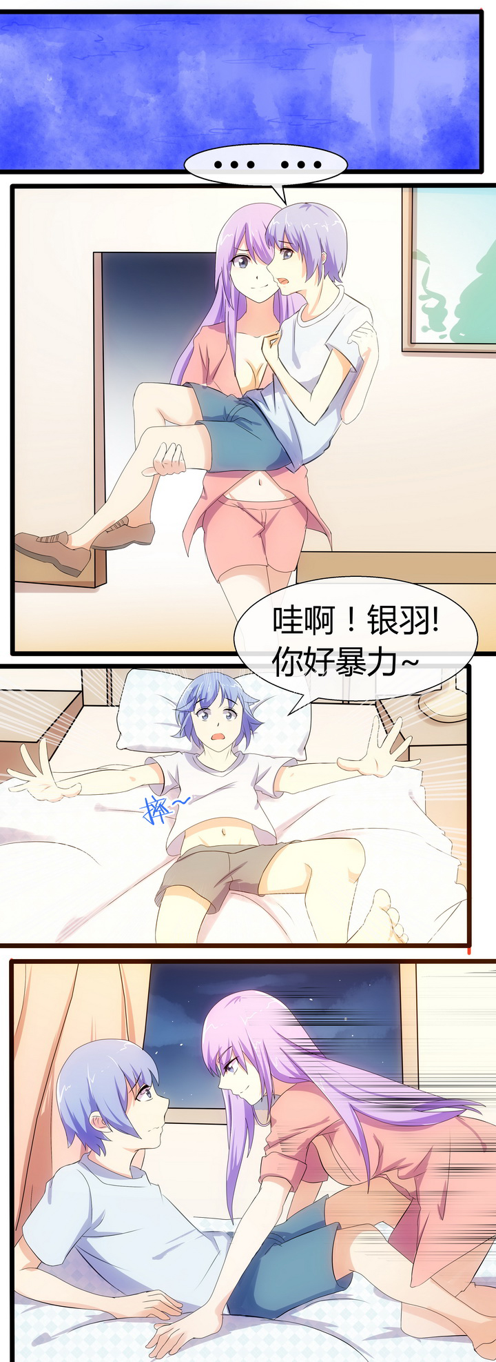 巴黎邂逅漫画漫画,第4章：看电影2图