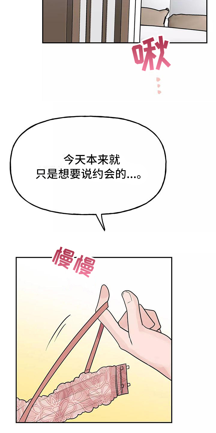 交往的条件韩漫免费下拉漫画,第20章：疼痛3图