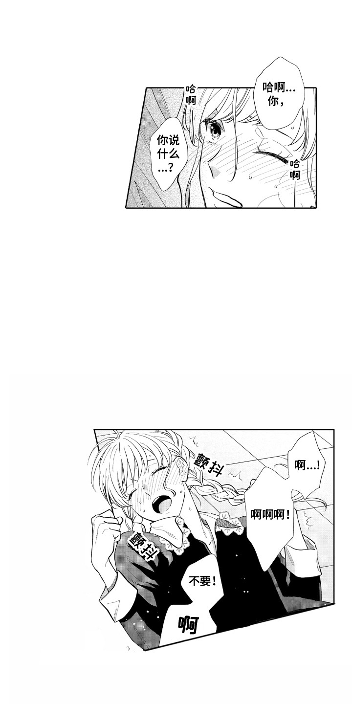 兼职恋人免费漫画,第47章：受伤2图