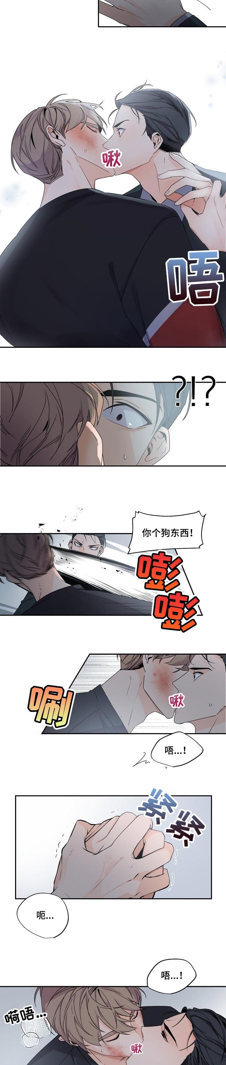 独特嗜好漫画漫画,第32章：我会当做没发生过7图