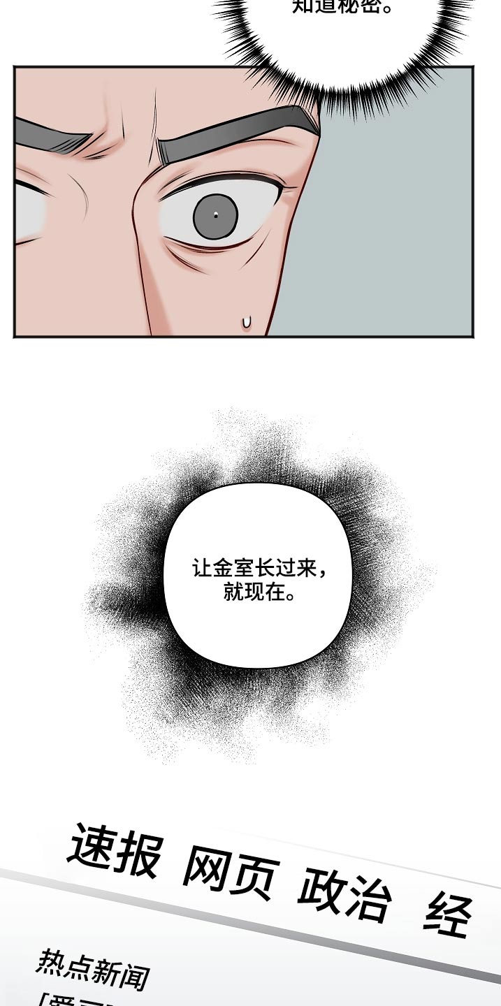 异种家庭漫画漫画,第6章：早餐2图