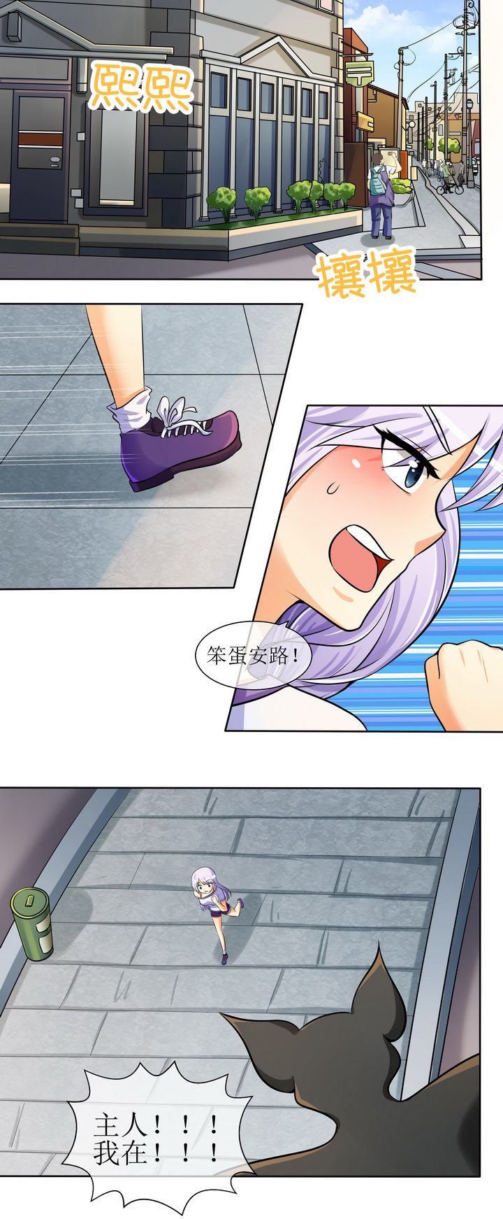 地下城热恋漫画完整版漫画,第9章：迷路了7图