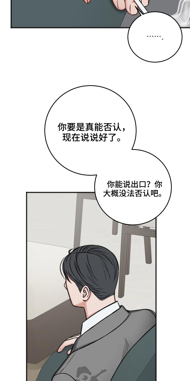 认真了解我漫画漫画,第25章：重现2图