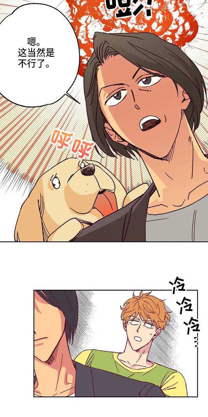 灵感与期待漫画漫画,第8话8图