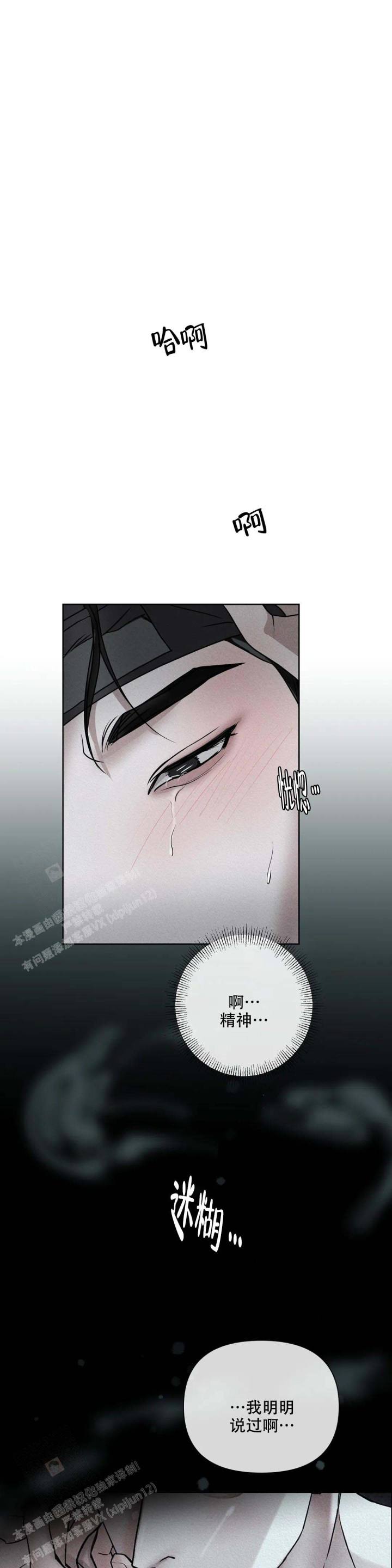 漫画演绎剧情漫画,第32章：气氛冰点9图