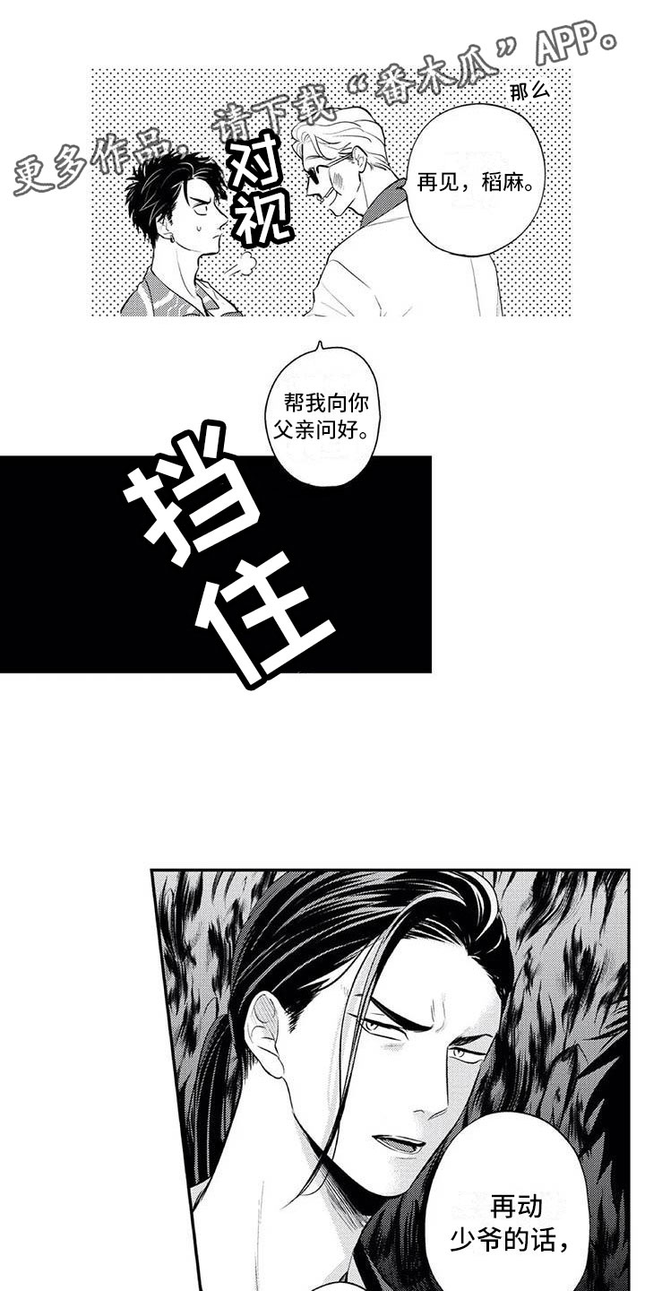 笔记灵感漫画漫画,第20话10图